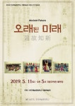 한국예술종합학교 무용과, 제19회 정기발표회 열어