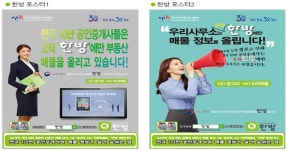 공정위, 한방 위해 네이버 등록 거부했던 공인중개사협회 제재