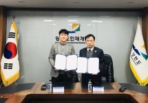 춘천체력인증센터-강원도인재개발원, 도내 공직자 체력 및 건강증진 업무협약 체결