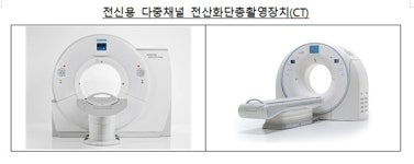 지멘스·캐논메디칼시스템즈코리아, 입찰 담합…과징금 5400만원