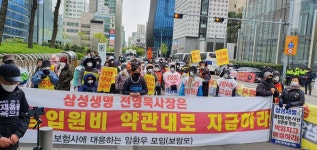 고객의 든든한 동반자 자처하면서 법·약관 다 무시하는 삼성생명