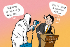 [파투만평] 기로
