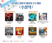 A3: 스틸얼라이브 등 8편, 2020년 상반기 이달의 우수게임 선정
