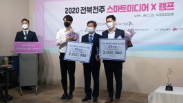 셈스게임즈, 코딩교육 게임으로 X캠프서 최우수상 수상