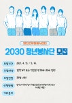 합천군 우리동네 청년들, 봉사하러 Go! Go!