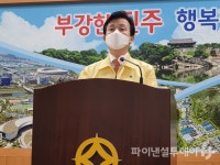 진주시 코로나 19 확진자 6명발생 누적1224명..신진주역세권 공동주택 시공사와 지역 업체 참여 확대 상생협약 체결