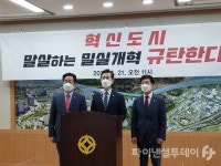 진주지역 도의원 지역민 배제하는 LH 진주 본사 분할안을 반대한다