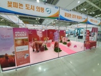 경남관광박람회 의령 홍보관 최우수상 수상