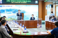 남해군 경제살리기위원회 개최