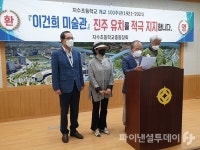 진주시 지수초등학교 총동창회 문화 분권과 문화민주주의 실현위해 이건희 미술관 진주에 유치