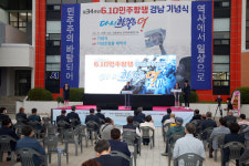 창원시  제34주년 6·10민주항쟁 경남 기념식