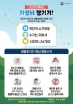 창녕군, 코로나19 외국인 확진자 8명 추가 발생