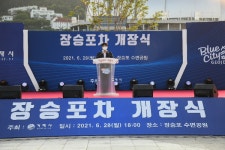 거제시 장승포차 개장 성황