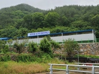 의령군 화정면, 원촌마을 농기계 보관소 준공식