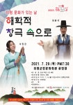 의령군민문화회관 문화가 있는 날 공연