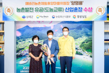 양명용 해바리 농촌체험휴양마을 위원장, 석탑산업훈장 수상