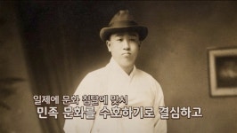 KB국민은행, '민족문화를 지켜낸 수호자, 간송 전형필' 영상 공개