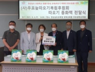 (사)우포늪따오기복원후원회, 우포따오기 홍보 동화책 전달