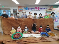 광주 동구 지산2동, 세대간 소통과 공감대 형성 천연염색 체험 추진