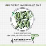 이랜드재단, 온라인 플랫폼 여러가지로 복지사각지대 지원