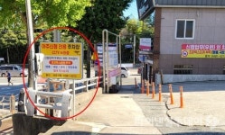 국유지 무단 설치 배짱 아주신협…거제시청, 공문 보내고 뒷짐