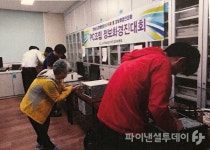 제11회 전라남도장애인정보화경진대회 전남 일원에서 개최