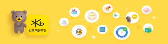 KB국민은행, 새로운 KB스타뱅킹 선봬…고객을 위한 맞춤 서비스 제공에 중점