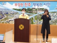 진주시, 위드코로나 시행전 진정세 계속유지