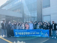 (사)인재육성아카데미, 빛가람종합병원·선한병원 중소기업 탐방프로그램 실시