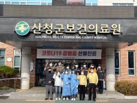 산청군 코로나19 예방접종센터 11일 운영 종료