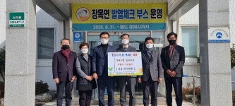 거제수협 장목지점, 이웃돕기 성금 200만원 기탁