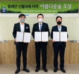 하이트진로, 아름다운 숲 조성사업 후원 통해 산불 피해 복구 동참