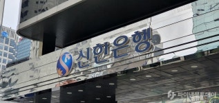 신한은행, 부산 에코델타 스마트시티 우선협상대상자 선정