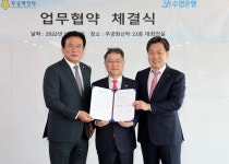 수협은행, 무궁화신탁과 포괄적 금융서비스 제공 위한 상생협력 업무협약 체결