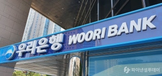 우리은행, 국제항공운송협회 정산은행 서비스 실시