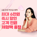 바이오일레븐, 드시모네 구독 고객 대상 또박 트리플 찬스 이벤트 진행