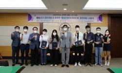 대진대, 온라인 통일 경진대회 개최