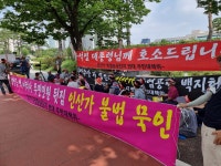 [포토] 지리산 팔령골 주민들, 인산가 죽염공장 반대 집회