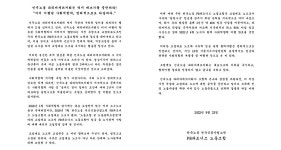 SPC PB파트너즈 노조 민노총의 사회적 합의 불이행 주장은 억지 떼쓰기