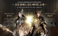 넥슨 히트2 vs 카카오게임즈 오딘, 같은 날 대형 업데이트로 빅뱅