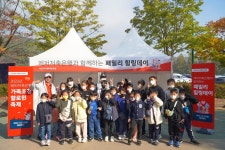 페퍼저축은행, 에버랜드에 임직원 가족‧성남지역 아동 초청