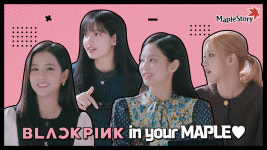 블랙핑크 인 유어 메이플! 넥슨 메이플스토리X블랙핑크 콜라보 실시