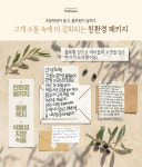 [ESG돋보기] 풀무원, 바른먹거리 위한 푸른 발걸음 재촉