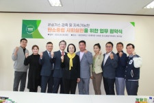 대진대 탄소중립지원센터, 2050 탄소중립 달성 및 실현 위한 MOU 체결