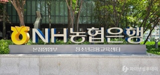 NH농협은행, 디지털금융 플랫폼 전환 구축 착수…고객 중심 슈퍼앱 전환