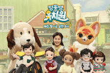 자폐 진정성 통했다…딩동댕 유치원, 한국장애인인권상 수상