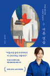 입지전적 아나운서의 인생 3막…오유경 첫 책 '어른연습'