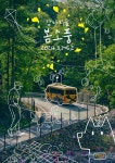 반려견 테마파크 강아지숲, 봄소풍 특별 프로모션 실시