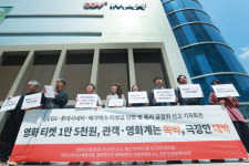 공정위, 영화표 가격담합 CGV·롯데시네마·메가박스 현장조사