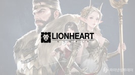 오딘 성공 신화 라이온하트 스튜디오, 창사 이래 첫 지스타 출격